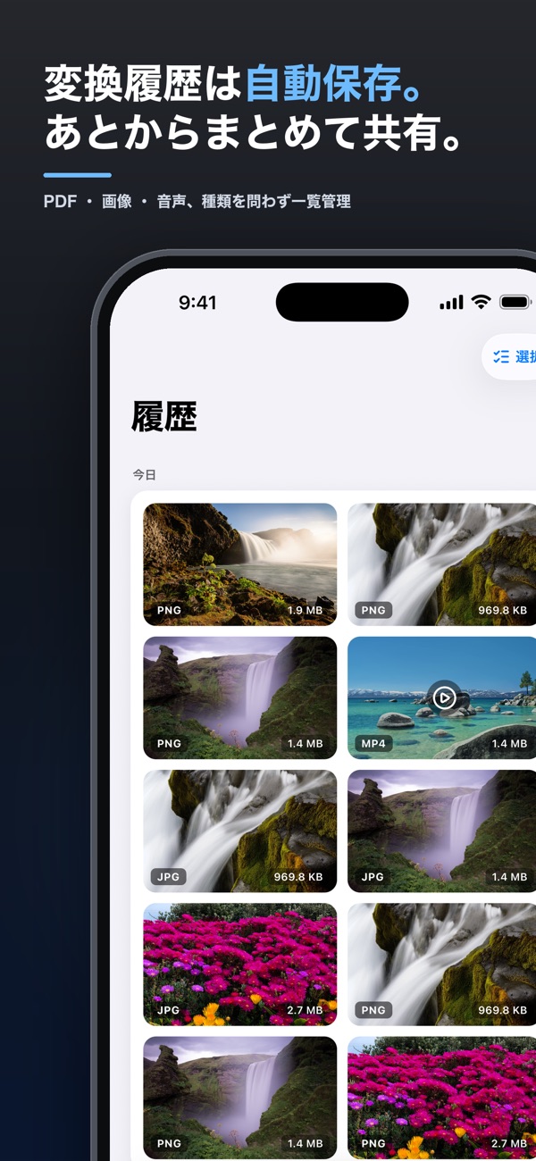 oConvert のスクリーンショット 6