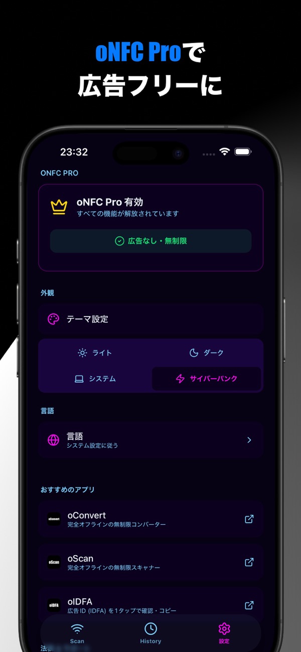 oNFC のスクリーンショット 6