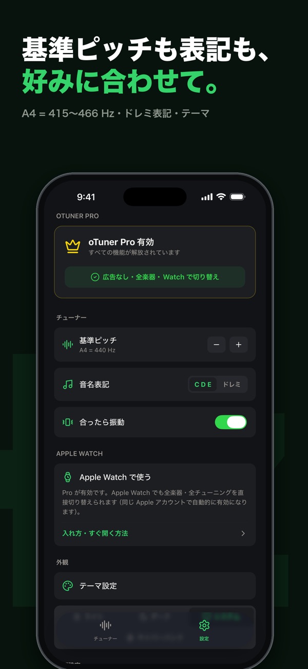 oTuner のスクリーンショット 6